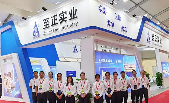 Changsha Expo